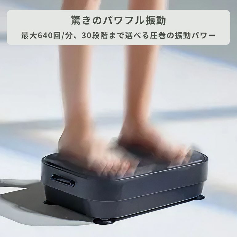 MYTREX EMS 振動マシーン W FIT ACTIVE 幅45.7×奥行28.5×高さ11.8