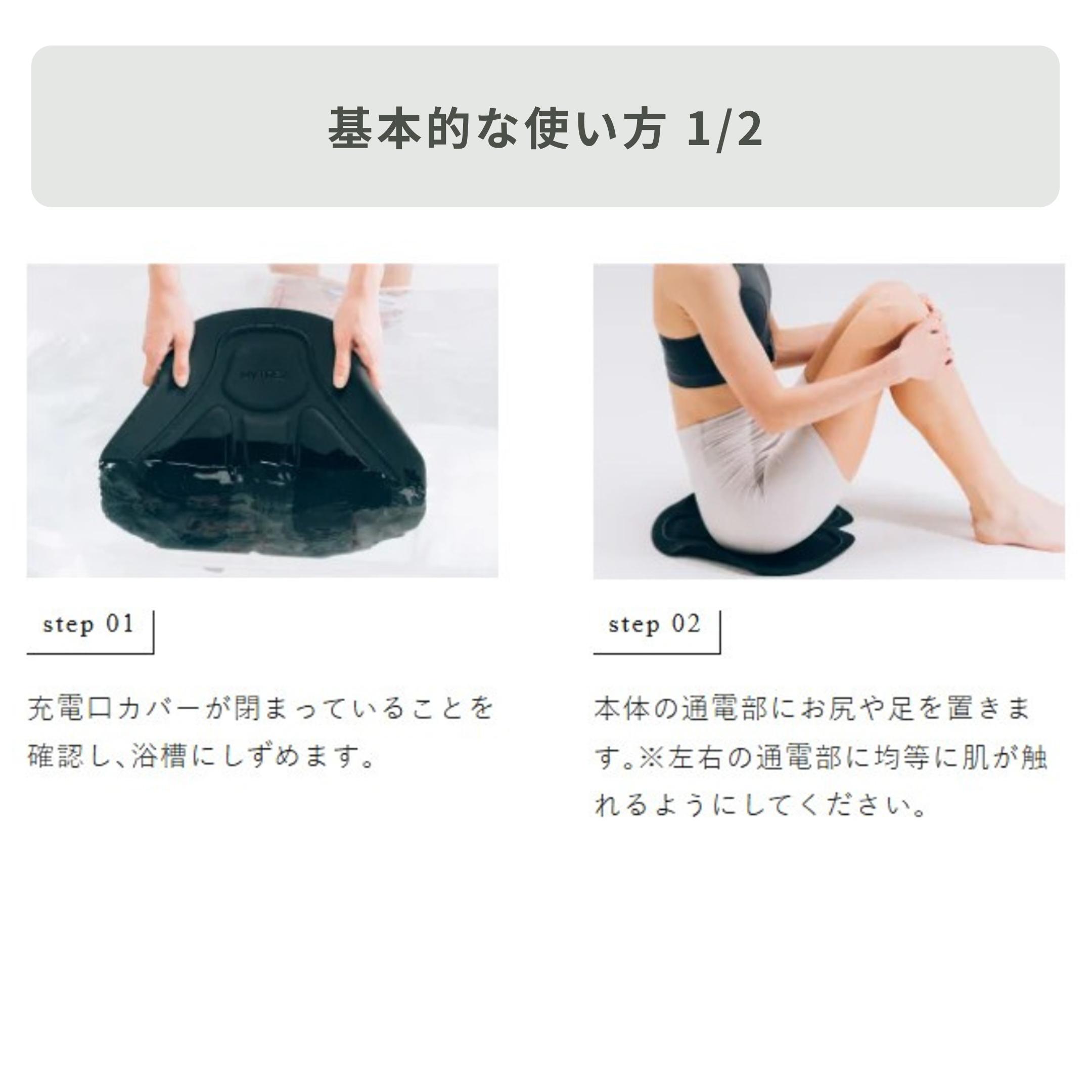 MYTREX EMS バスタイムヒップトレーニング AQUA LIFT 幅42×奥行38×高さ
