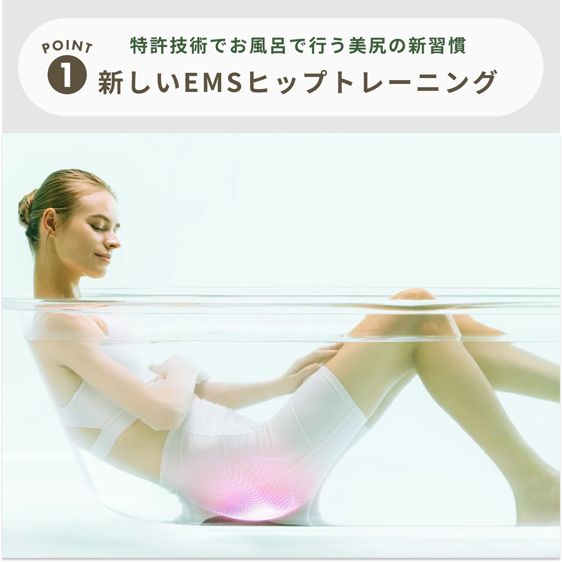 MYTREX EMS バスタイムヒップトレーニング AQUA LIFT 幅42×奥行38×高さ