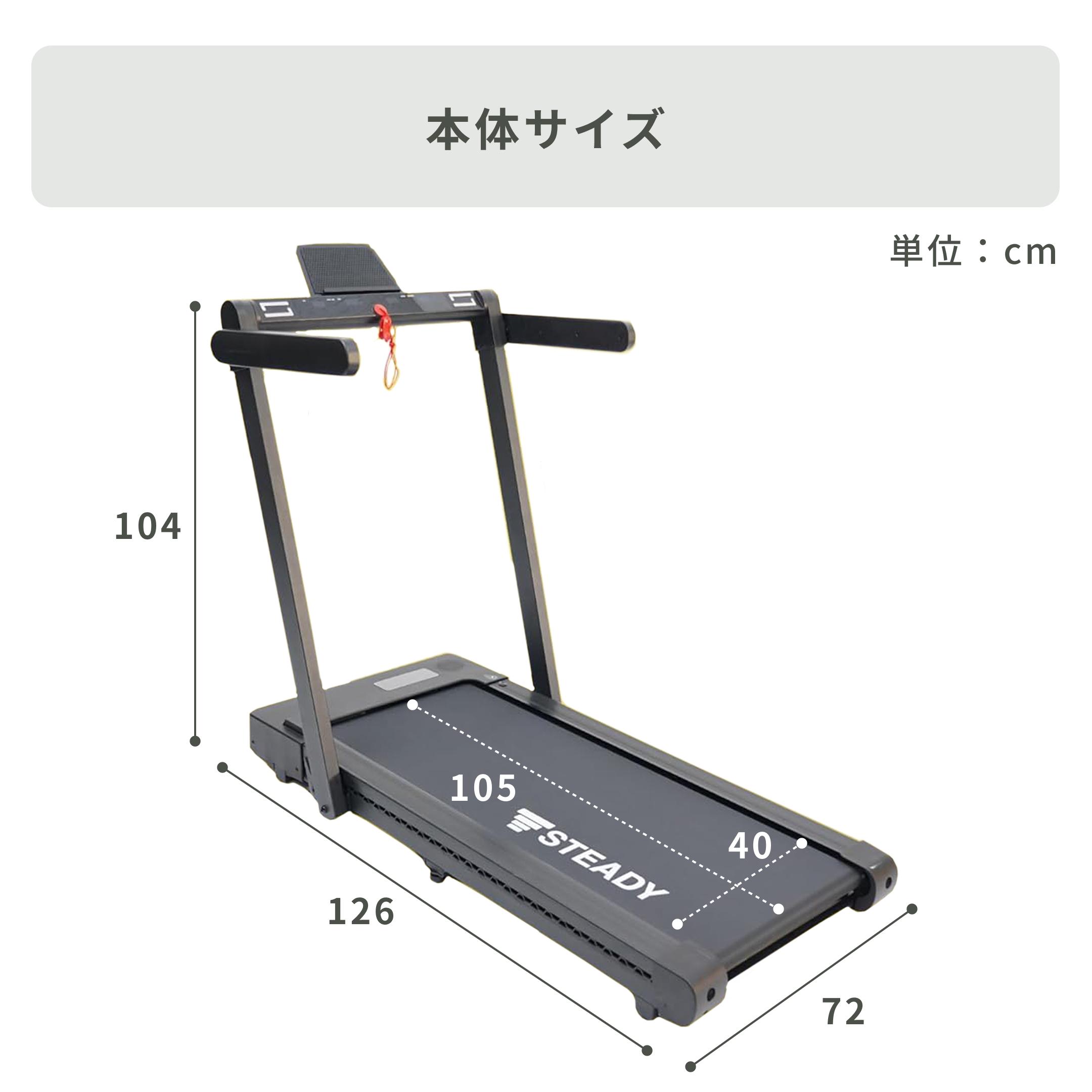 Fitcrewルームランナー STEADY 2WAY ルームランナー 幅72×奥行126×高さ104㎝のレンタル