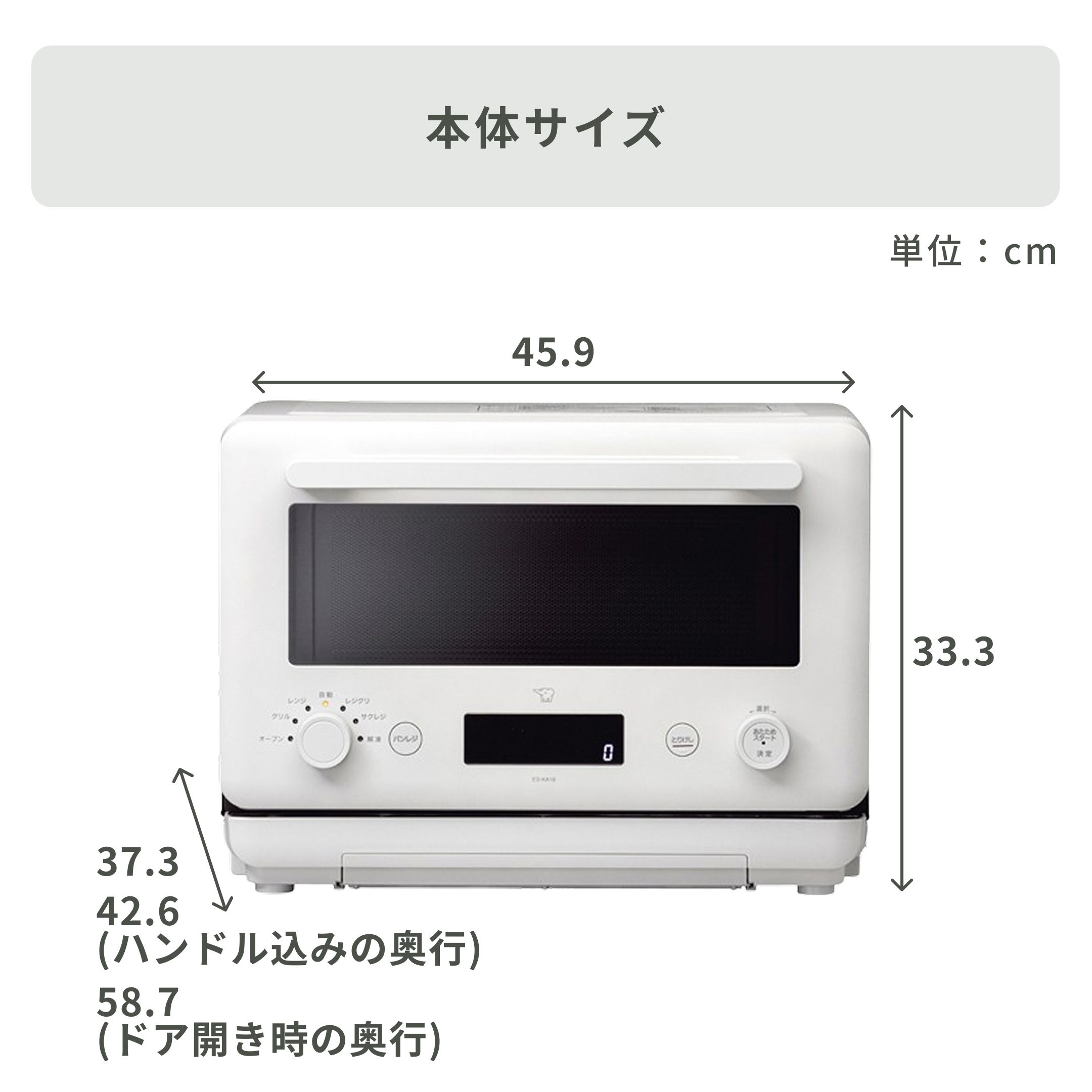 象印 EVERINO コンパクトオーブンレンジ 18L ZOJIRUSHI / 象印｜【公式