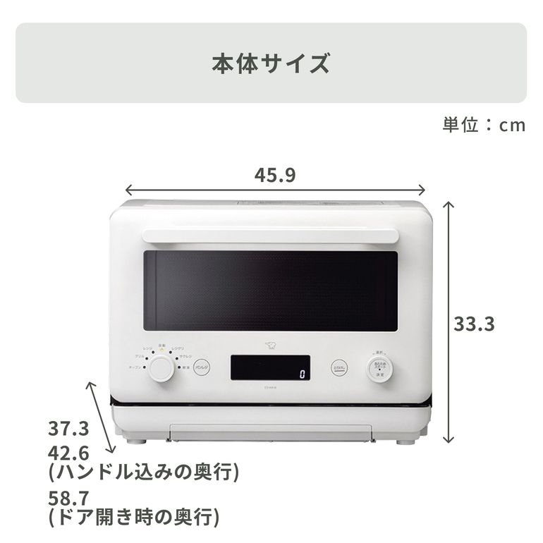 象印 EVERINO コンパクトオーブンレンジ 18L zojirushi｜【公式】CLAS