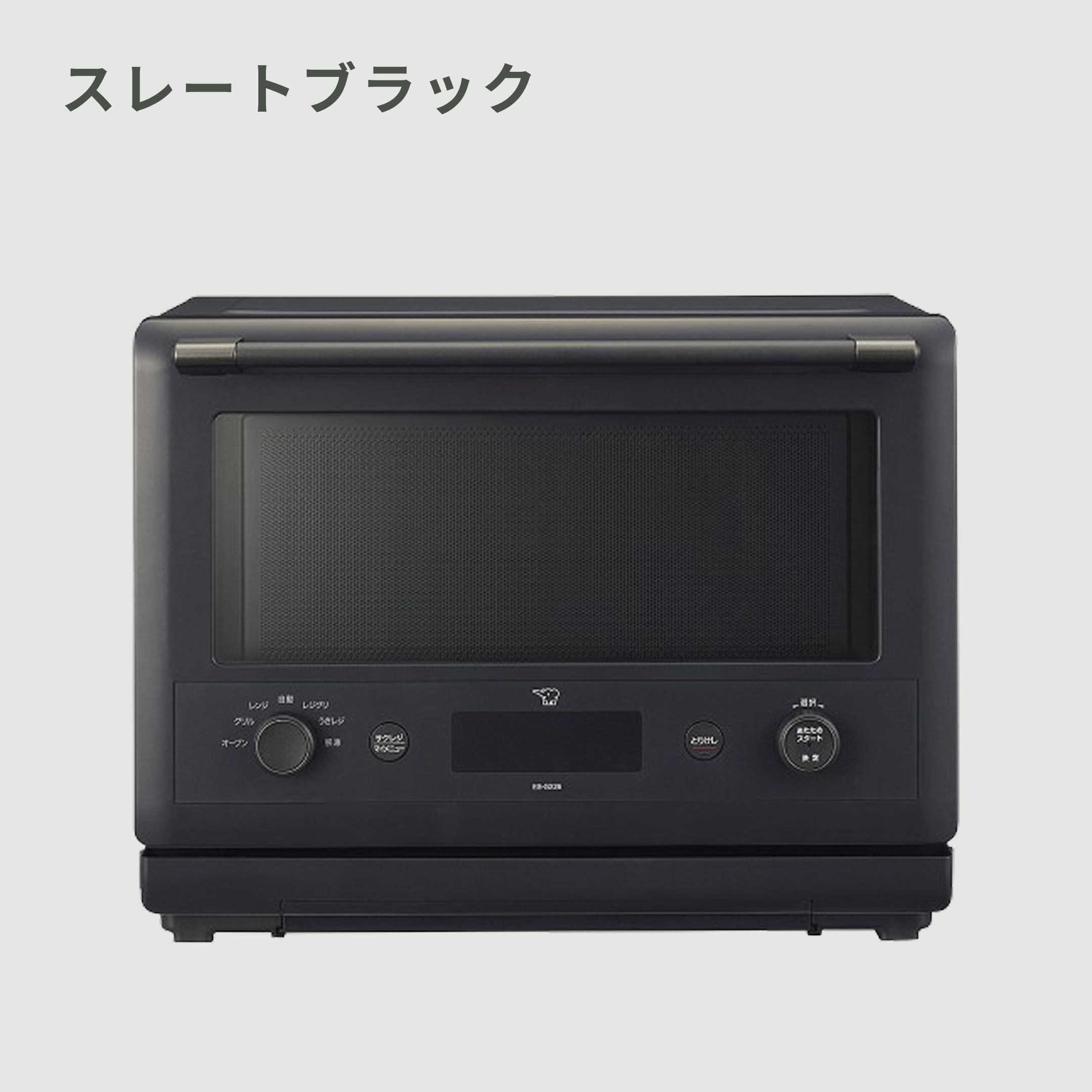 象印Everino 26Lオーブンレンジ二段式 象印 とことん使える EVERINO オーブンレンジ 26L ZOJIRUSHI / 象印