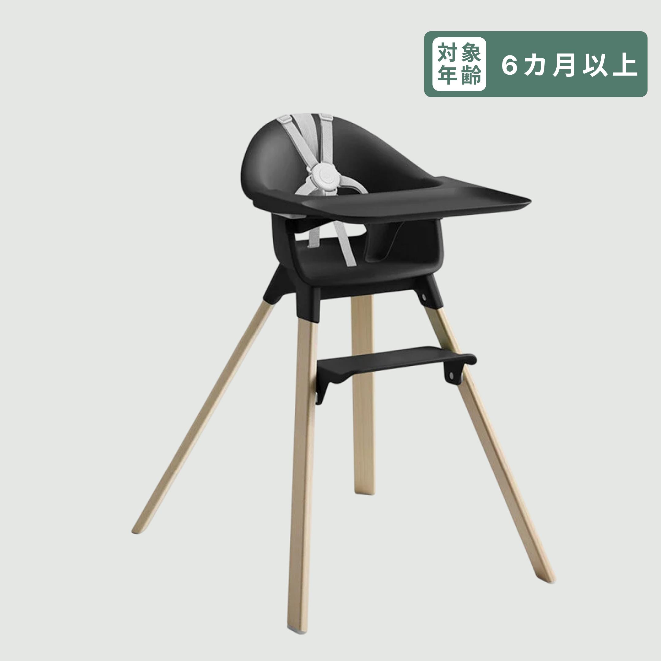 STOKKE クリック ハイチェア 幅56×奥行66×高さ83㎝のレンタル