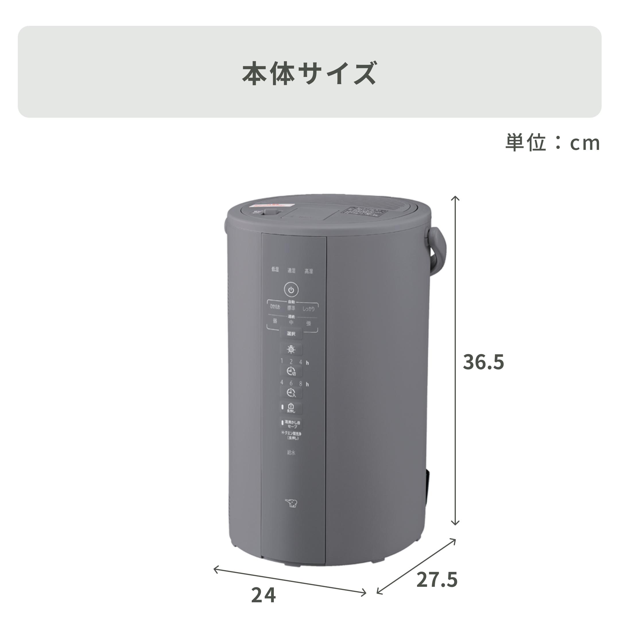象印 スチーム式加湿器 4L（長時間加湿タイプ） 4L（木造和室～8