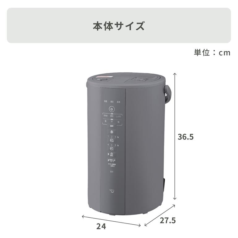 象印 スチーム式加湿器 4L（長時間加湿タイプ） 4L（木造和室～8畳 