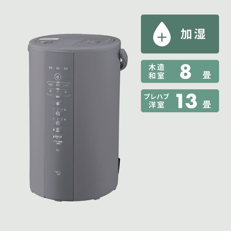象印 スチーム式加湿器 4L（長時間加湿タイプ） 4L（木造和室～8畳