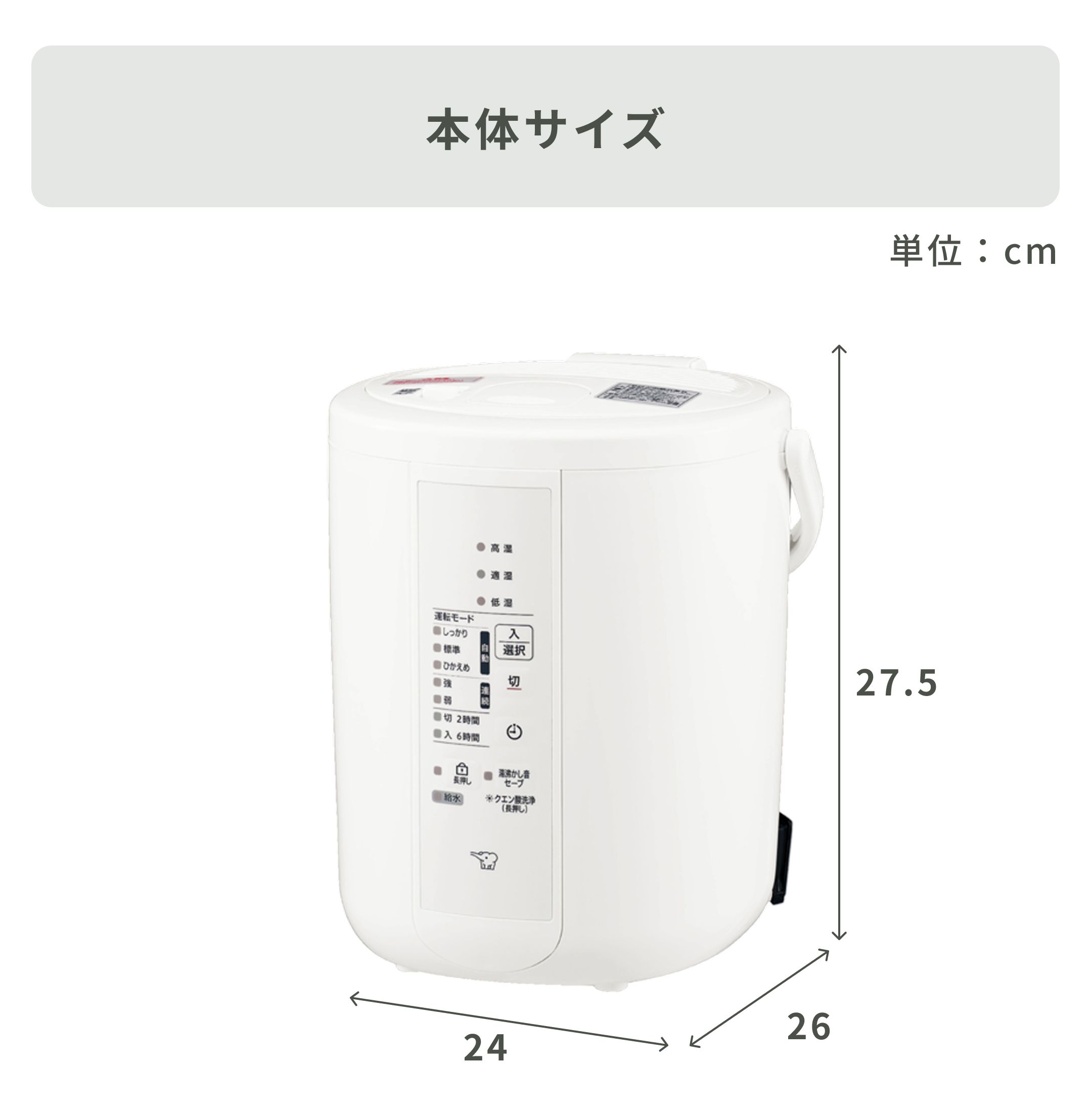 象印 スチーム式加湿器 2.2L（ベーシックタイプ） 2.2L（木造和室～6畳 