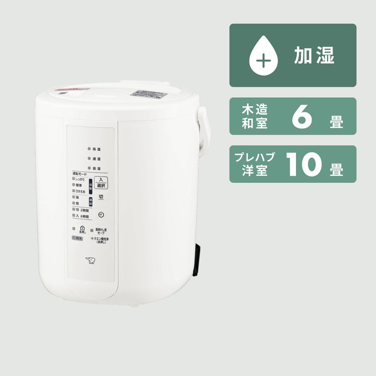【象印】ZOJIRUSHI　2.2L加湿器 象印 スチーム式加湿器 2.2L（ベーシックタイプ） 2.2L（木造和室～6畳