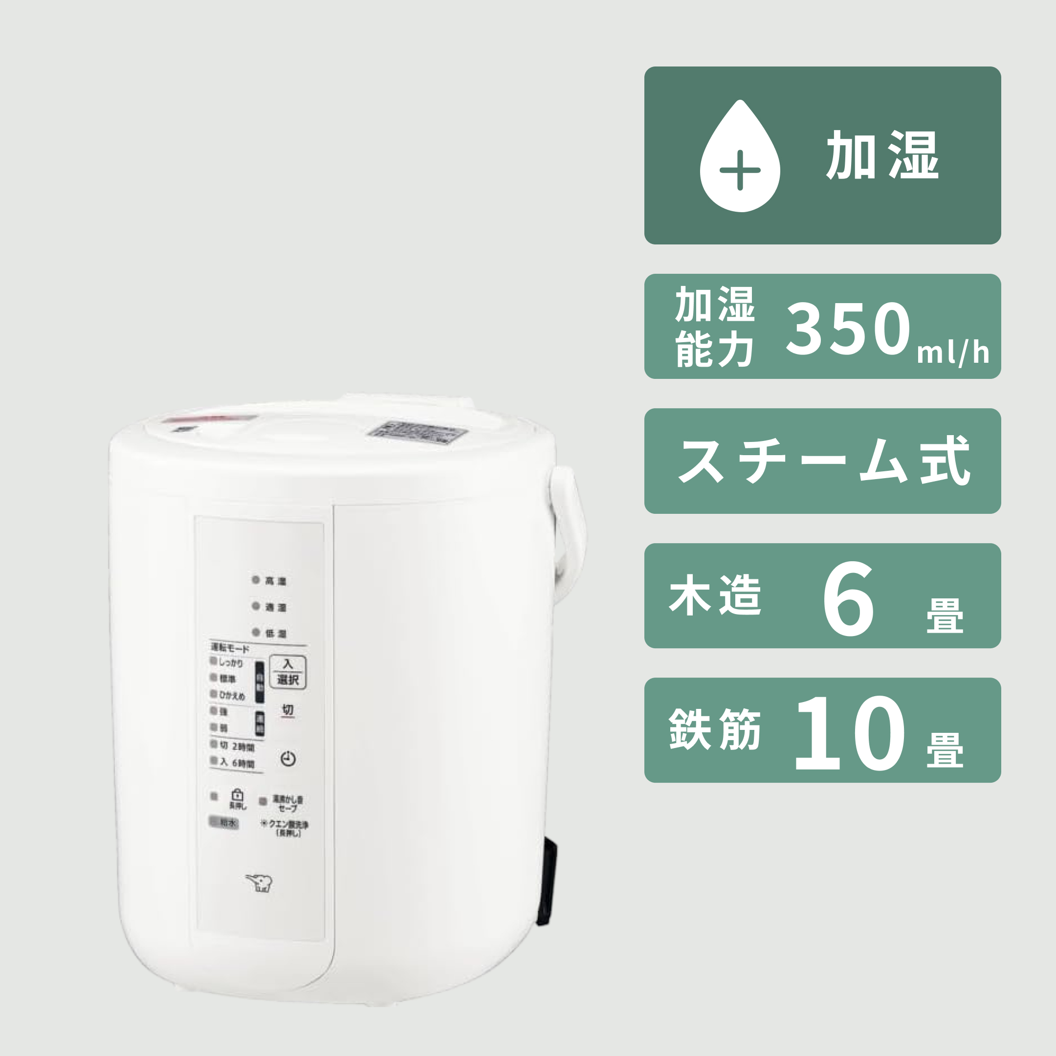 象印 スチーム式加湿器 2.2L（ベーシックタイプ） EE-RU35 zojirushi