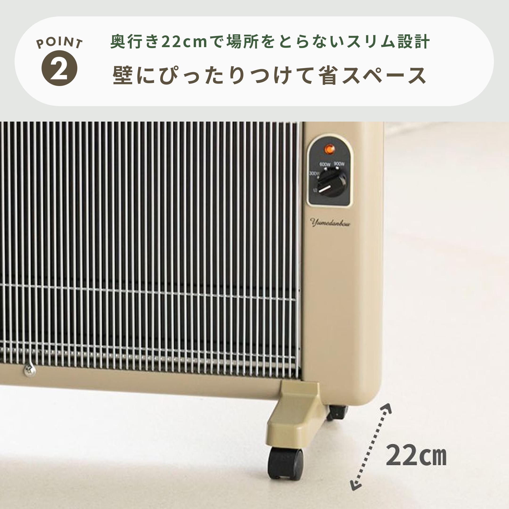 幅約70cm 遠赤外線輻射熱ヒーター YUME900-R18 夢暖望900型 遠赤外線パネルヒーター 夢暖望 900型 幅70×奥行22×高さ41cmのレンタル
