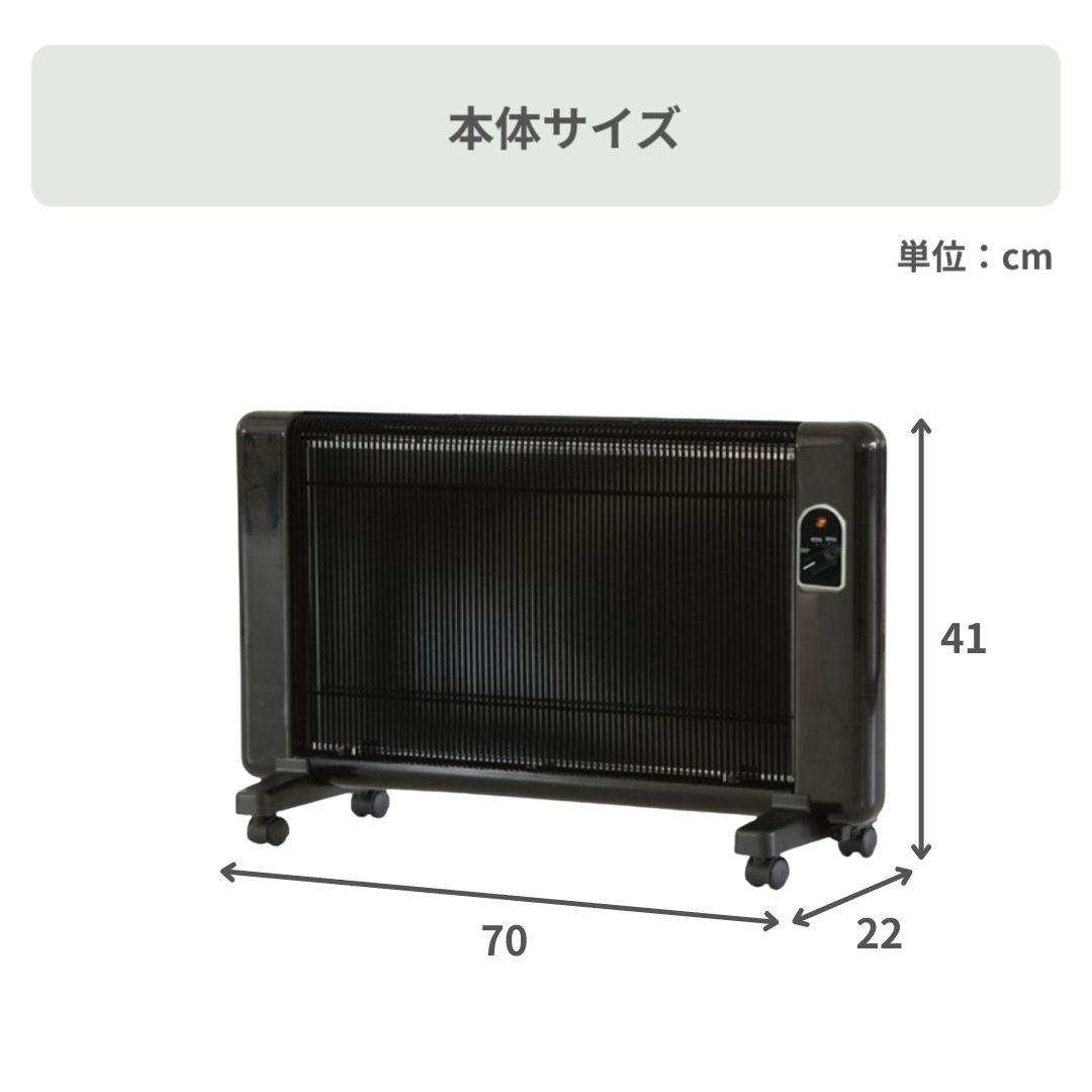 遠赤外線パネルヒーター 夢暖望 900型 幅70×奥行22×高さ41cmのレンタル