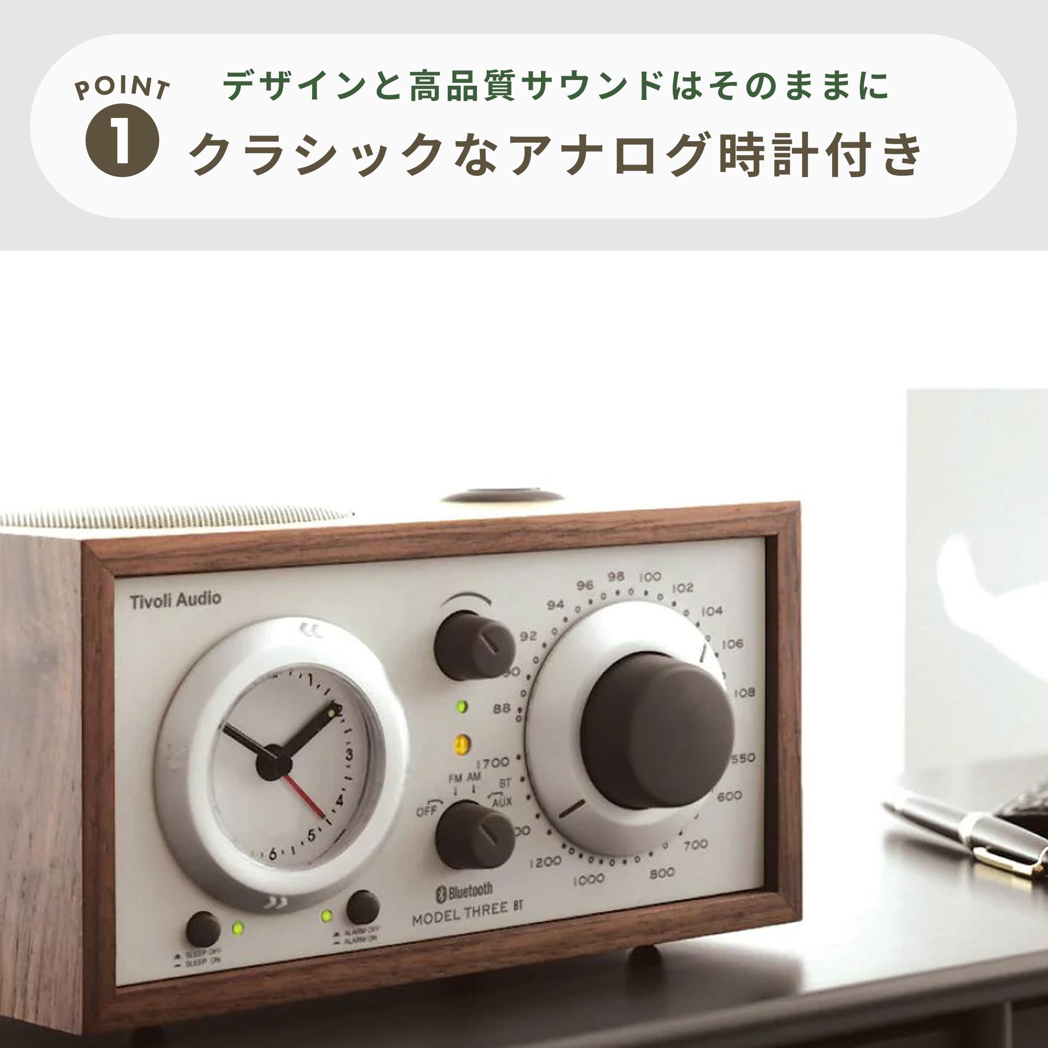 Tivoli Audio Model Three BT 幅21.1×奥行13.3×高さ11.4㎝の