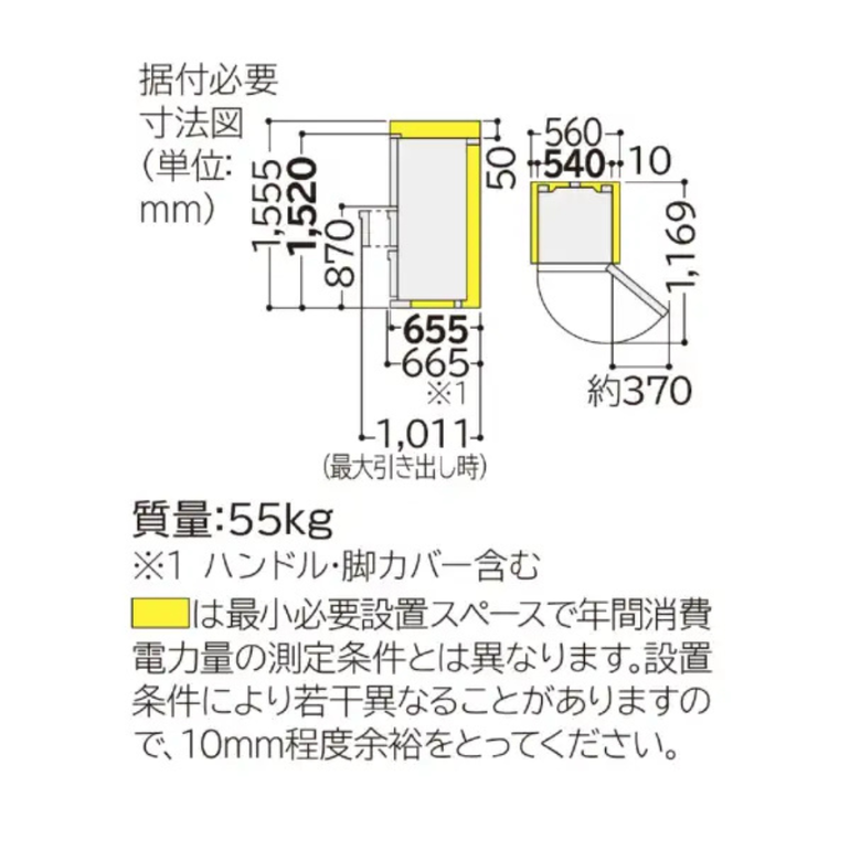 HITACHI（日立） 3ドア 冷凍・冷蔵庫 265L インバーター制御機能付