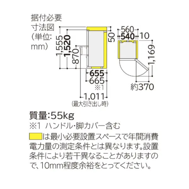 HITACHI（日立） 3ドア 冷凍・冷蔵庫 265L インバーター制御機能付