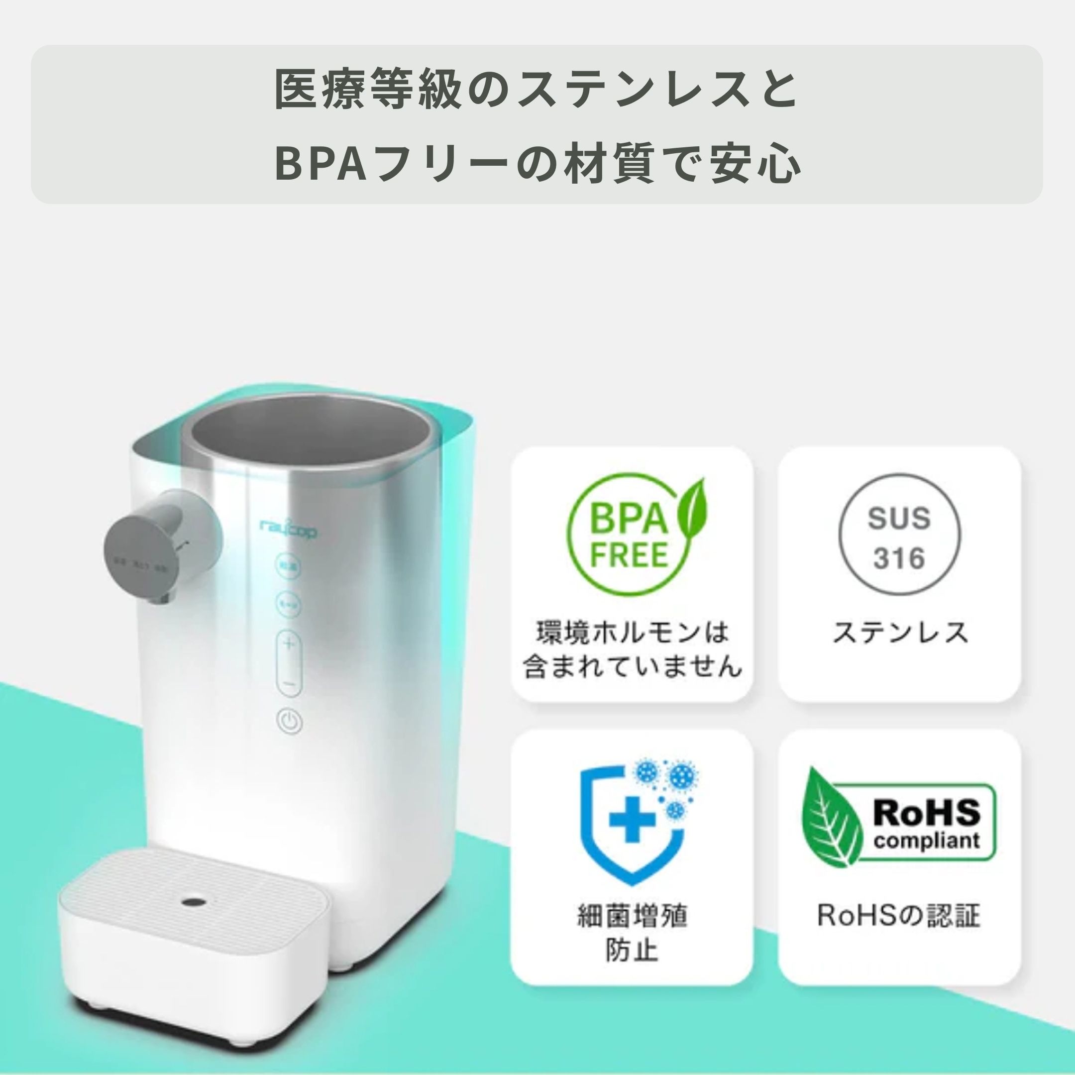 RAYCOP ワンタッチ 自動調乳機 ミルクメイト 幅15×奥行25×高さ28.1