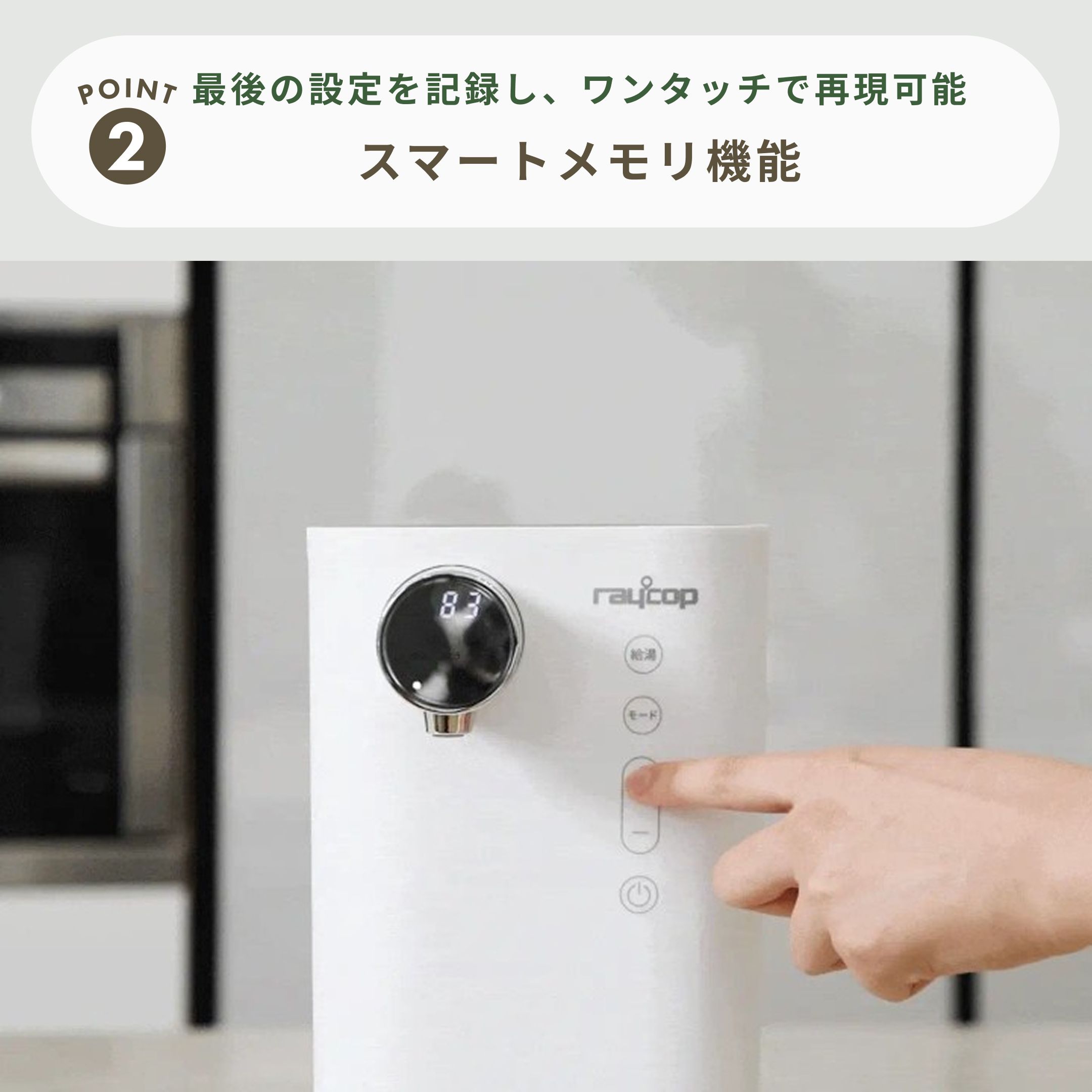 RAYCOP ワンタッチ 自動調乳機 ミルクメイト 幅15×奥行25×高さ28.1
