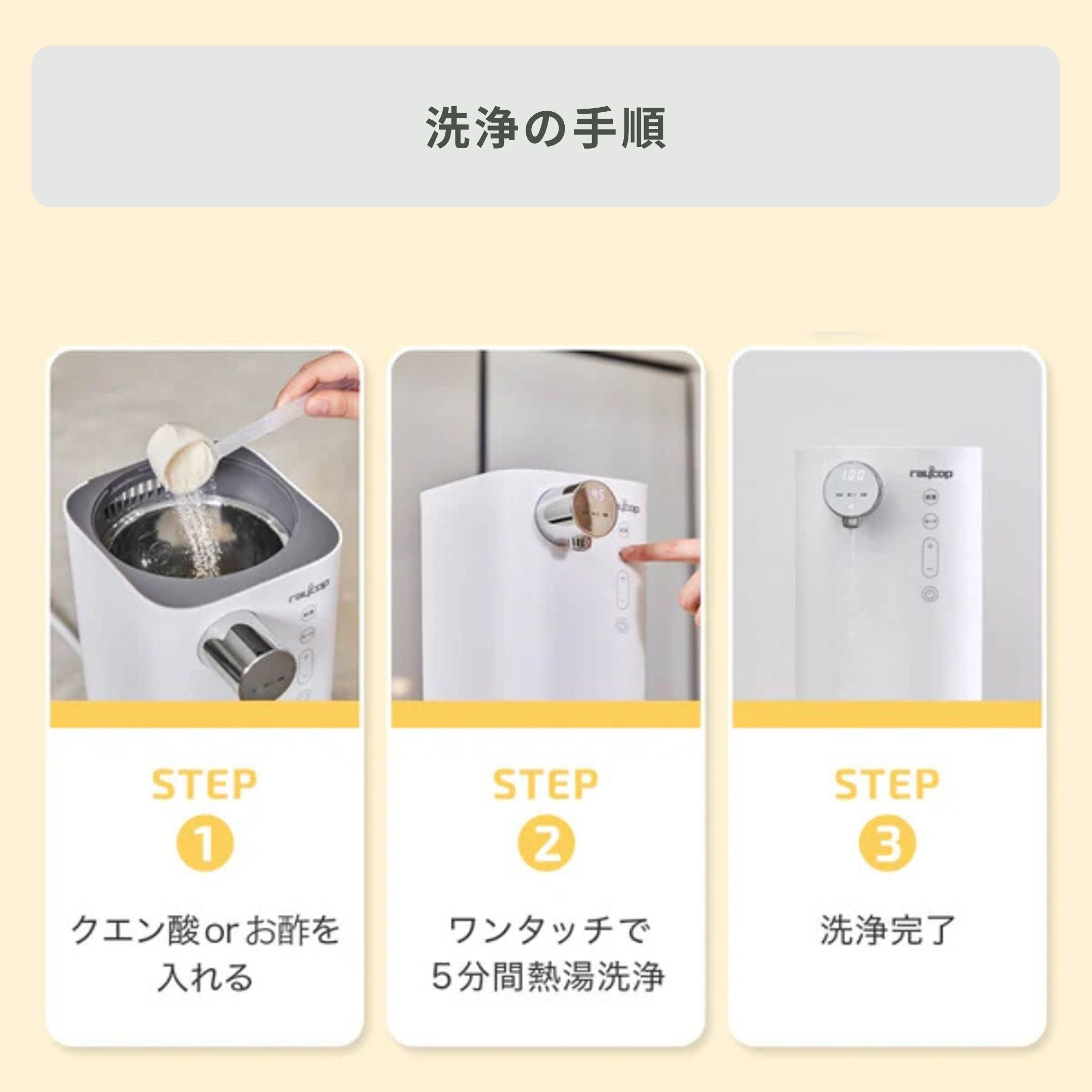 RAYCOP ワンタッチ 自動調乳機 ミルクメイト 幅15×奥行25×高さ28.1