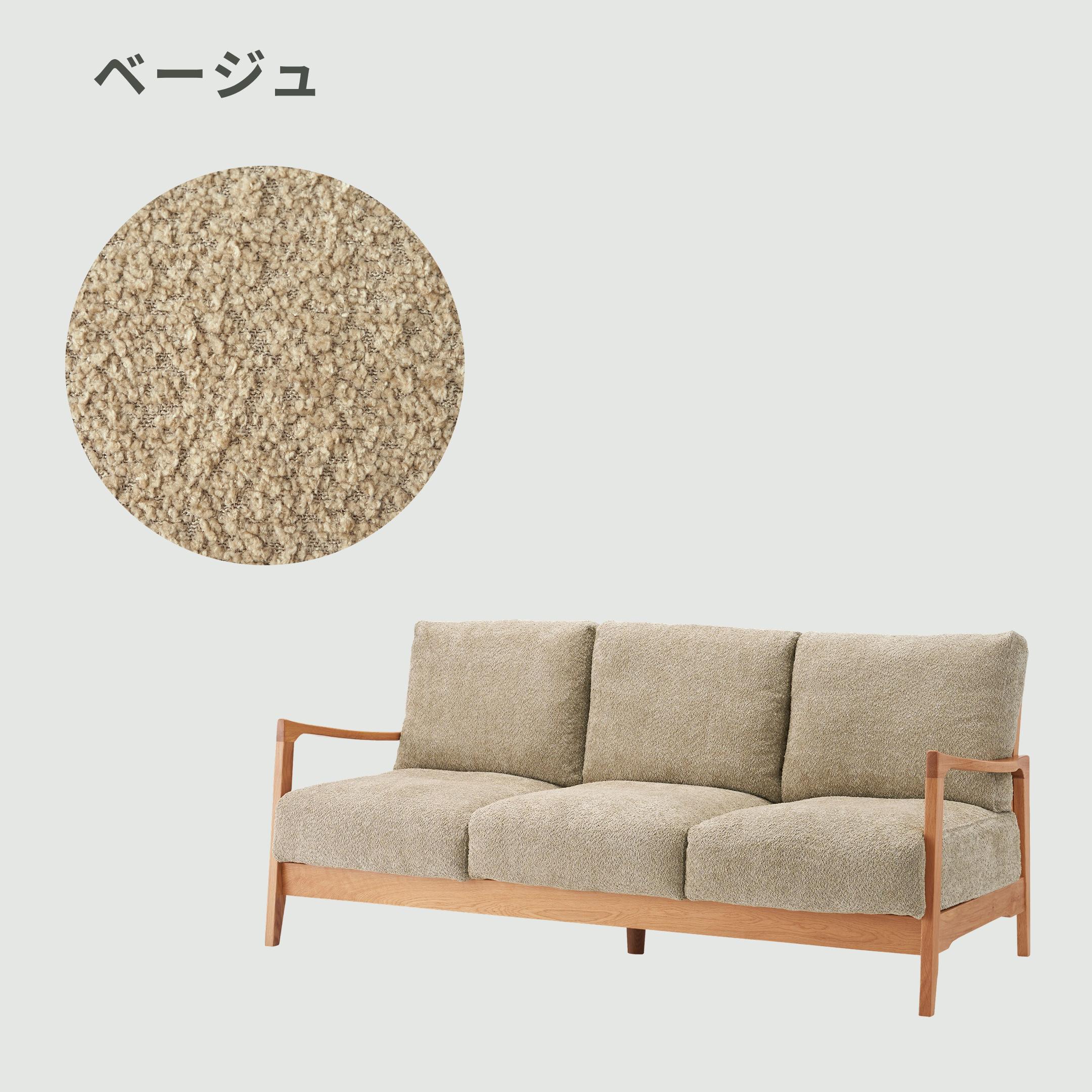 form MARJORAMソファ 3人掛け form / フォームのレンタル・サブスク