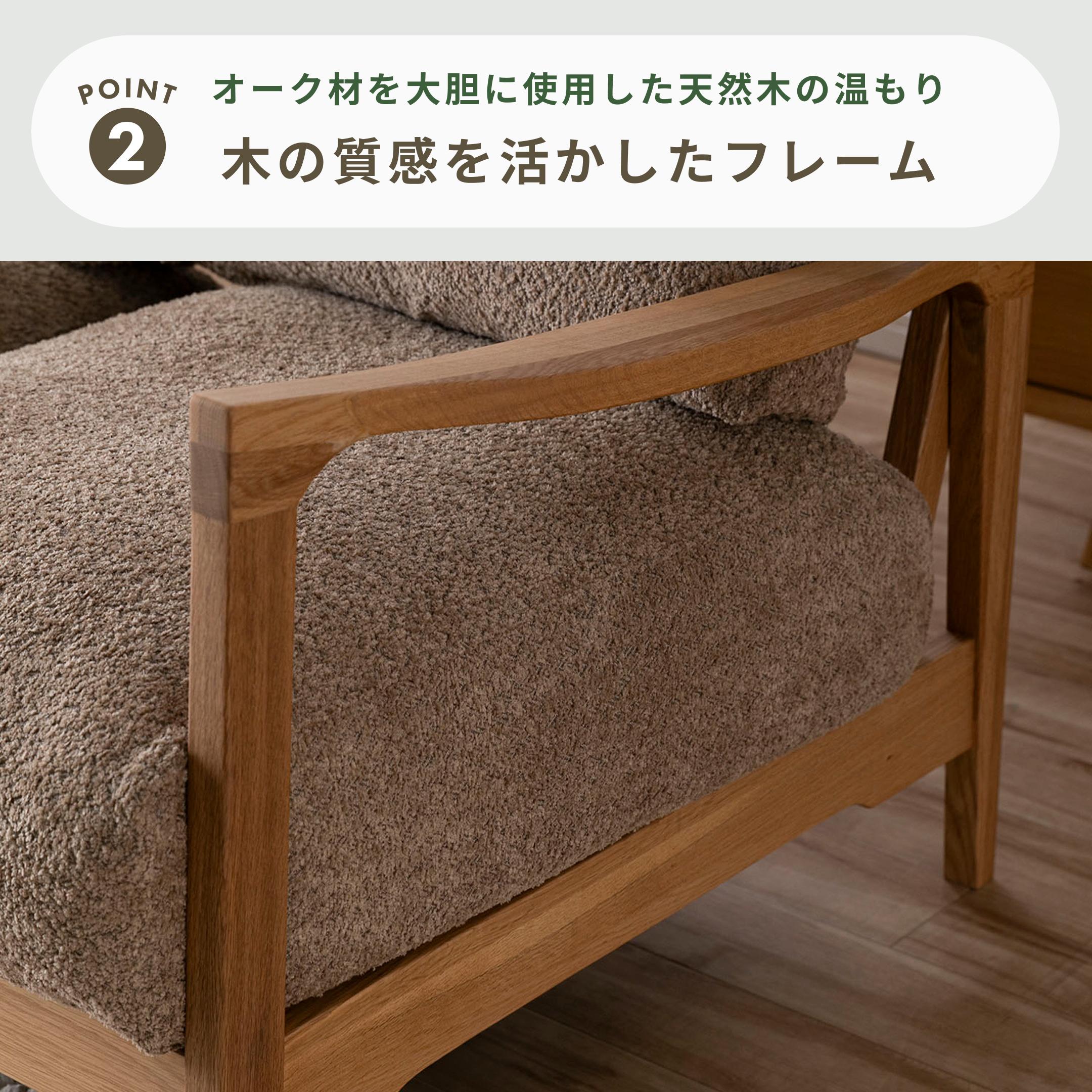 東谷 form マジョラム ソファ 3人掛け オーク無垢材 ブークレ生地 Marjoram Sofa | form | オーダーメイドのアイアン家具を中心に数多く