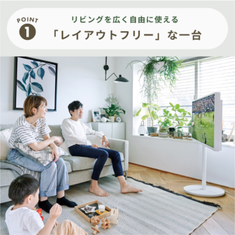 Panasonic（パナソニック） 4K液晶テレビ 「レイアウトフリーテレビ