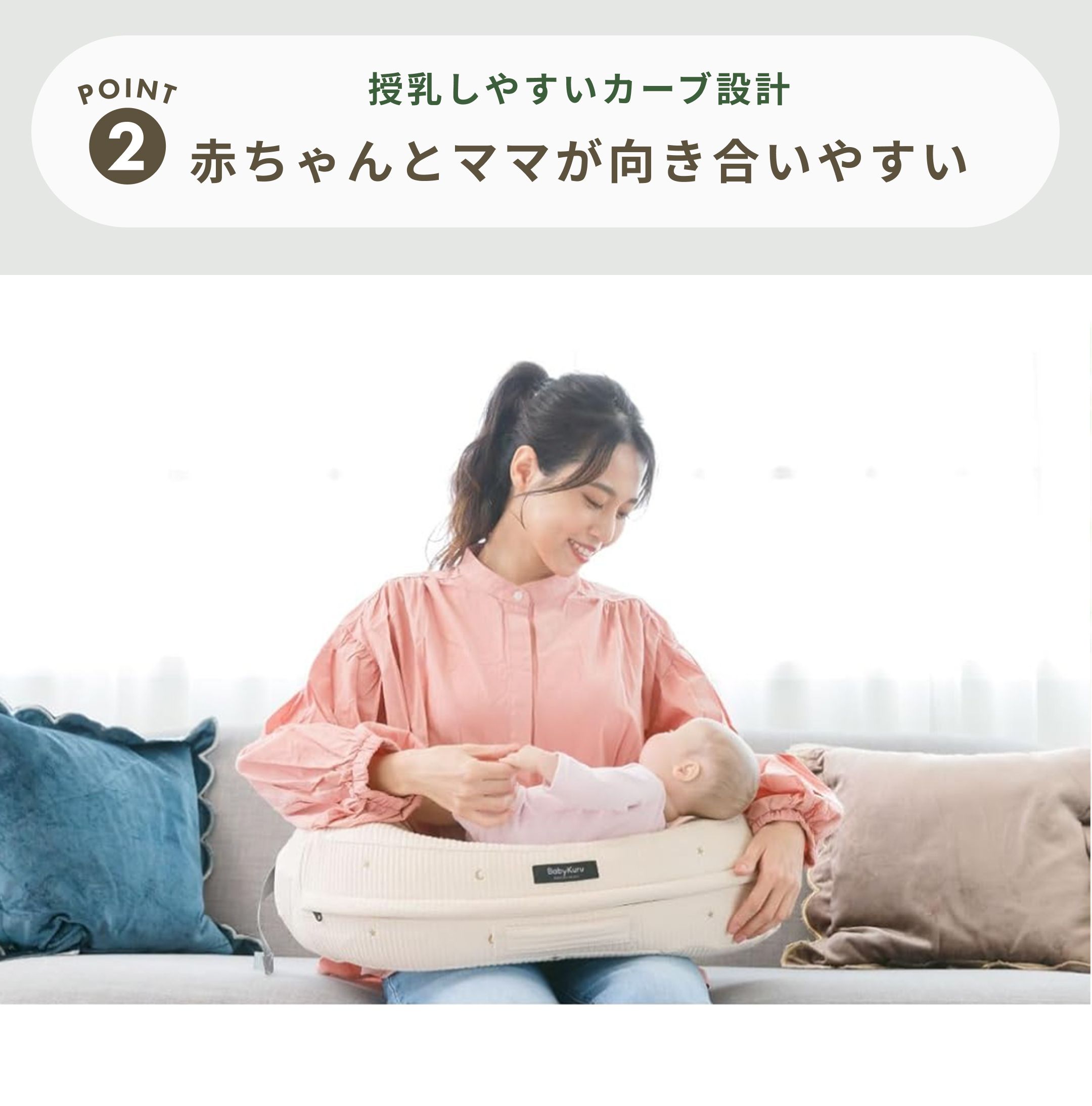 BABYKURU 授乳クッション 幅65.5×奥行36×高さ17.3cm｜【公式】CLAS 