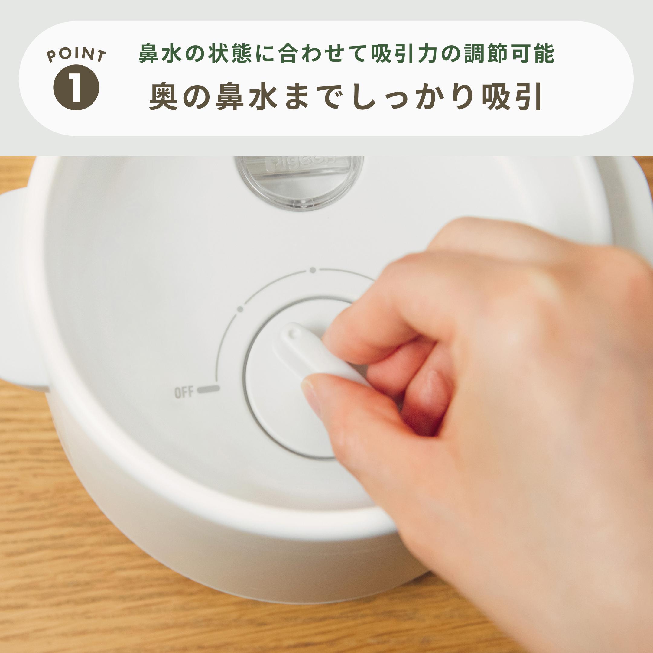 電動鼻吸い器　シュポット | 0ヵ月頃〜 風邪予防・体温計・衛生商品 ピジョン 鼻水 吸引 吸引器 電動 鼻水吸引器 鼻水吸い 鼻水吸い器  電動鼻水吸引器 鼻吸い 鼻吸い器 赤ちゃん 赤ちゃん用品 赤ちゃんグッズ | ピジョン公式楽天市場店 ピジョン シュポット(ホワイト)