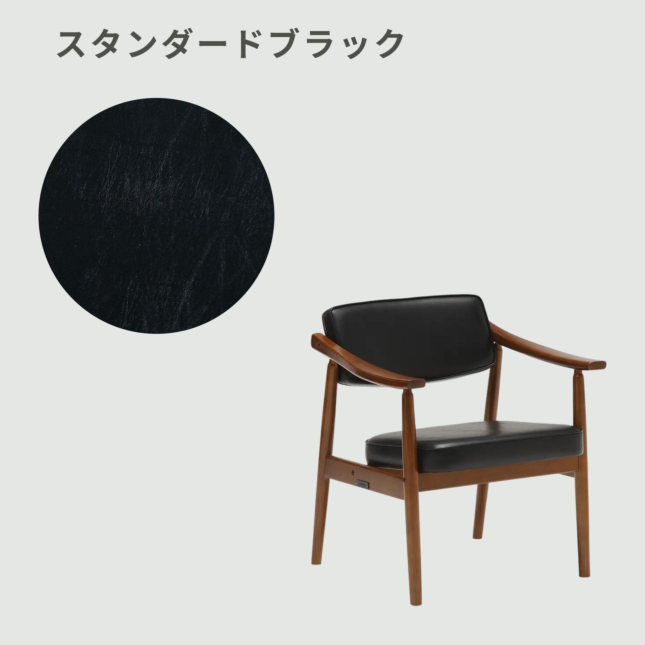 カリモク60 Dチェア スタンダードブラック karimoku60 / カリモク60の