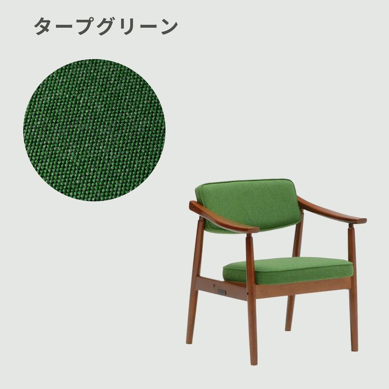 カリモク60 Dチェア タープグリーン karimoku60 / カリモク60の