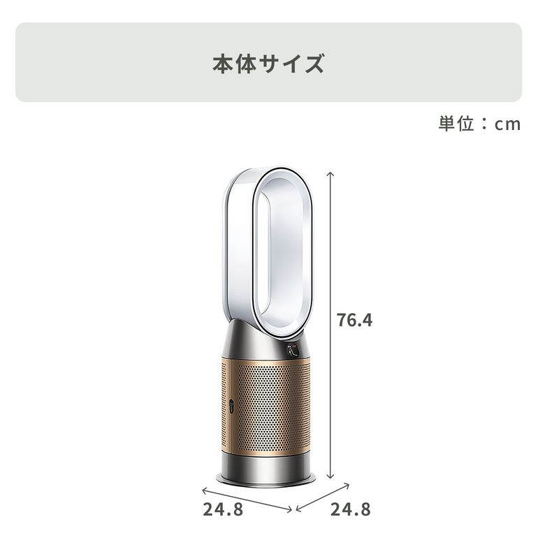 Dyson (ダイソン) ホットアンドクール 空気清浄機 De-NOx HP12【アプリ