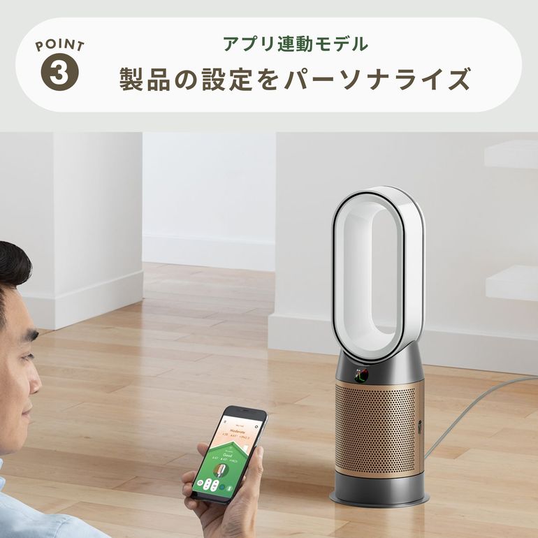 Dyson (ダイソン) ホットアンドクール 空気清浄機 De-NOx HP12【アプリ