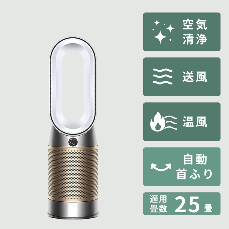 Dyson (ダイソン) ホットアンドクール 空気清浄機 De-NOx HP12【アプリ