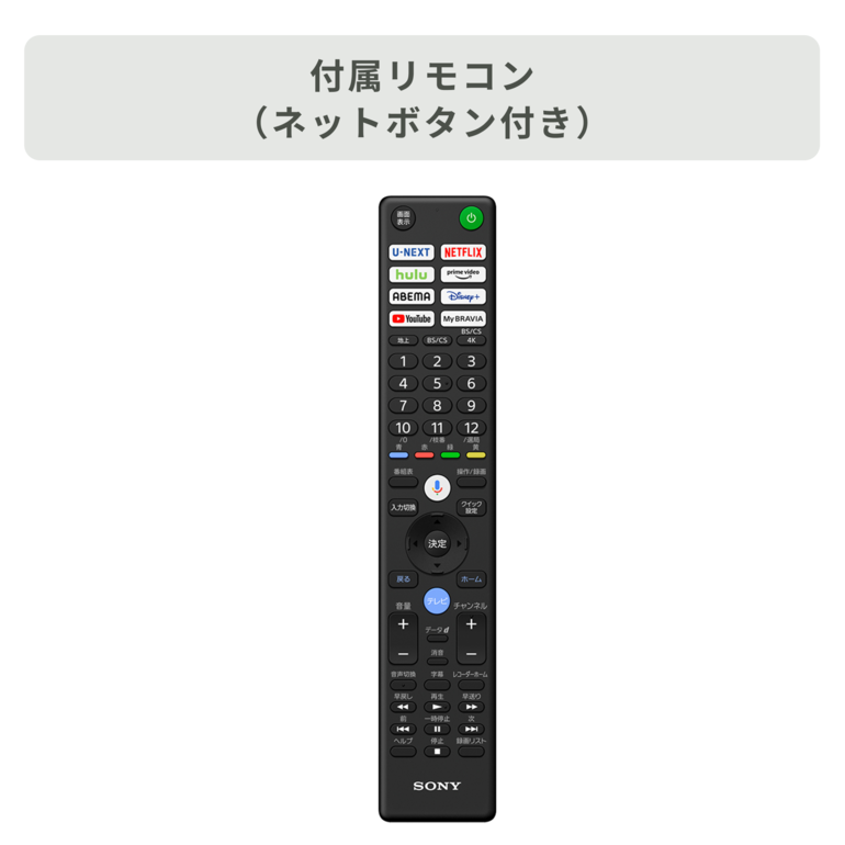 【取引成立済】SONY 4K液晶テレビ ソニー、4Kダブルチューナー内蔵の4K液晶テレビ「BRAVIA」4シリーズ