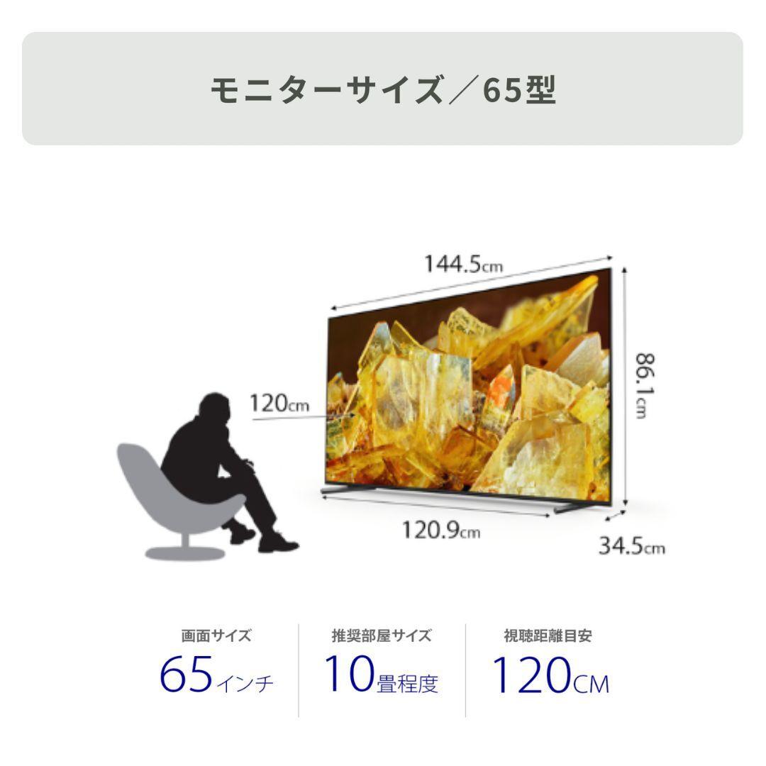 SONY プレミアム4K液晶テレビ BRAVIA™ X90Lシリーズ（Google TV 搭載