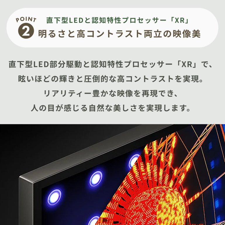 SONY プレミアム4K液晶テレビ BRAVIA™ X90Lシリーズ（Google TV 搭載 