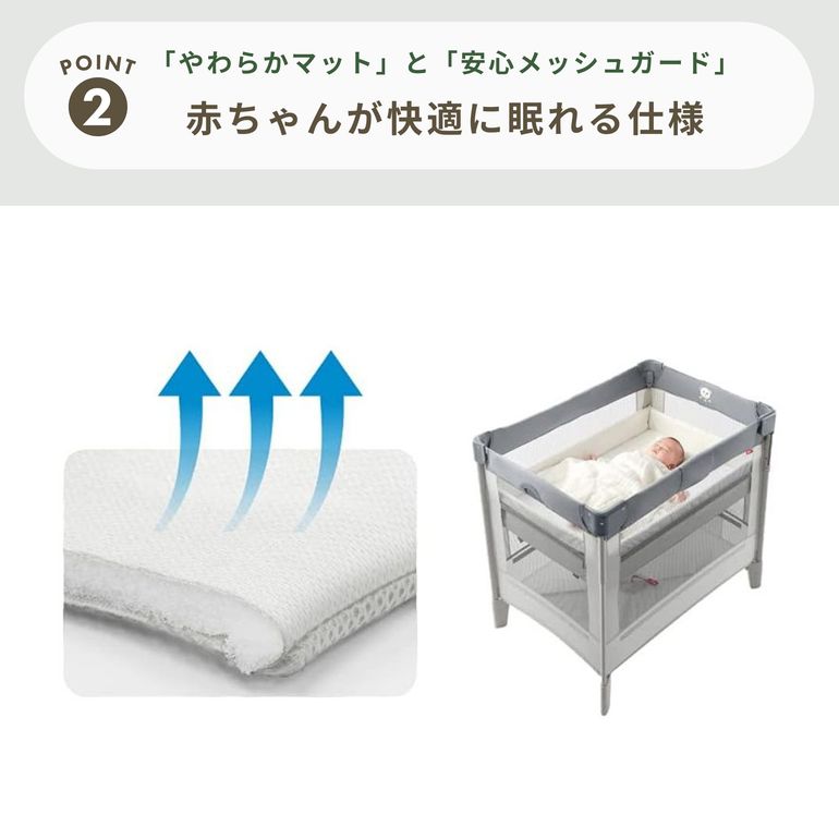 Aprica ココネル エアープラス AB ベビーベッド 幅70.4×奥行105.2×高さ