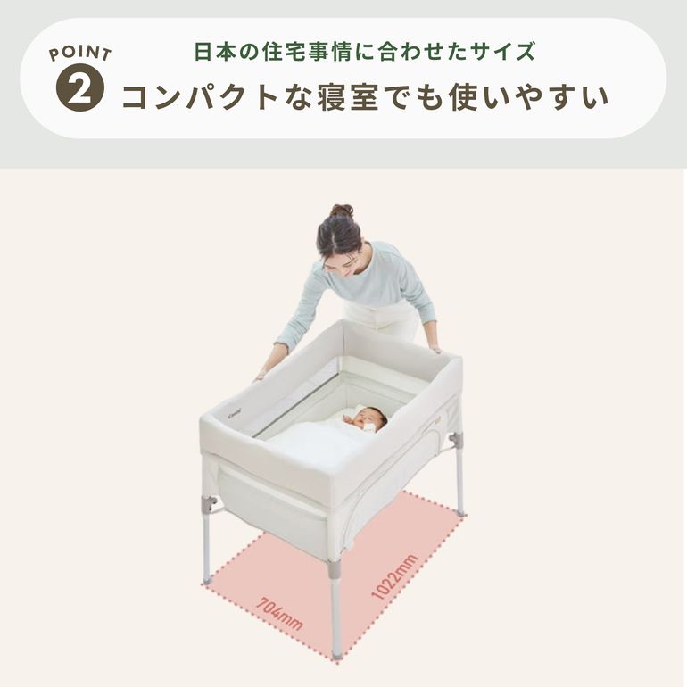 Combi すくすや トモネル ベビーベッド 幅102.2×奥行70.4×高さ84.6cm