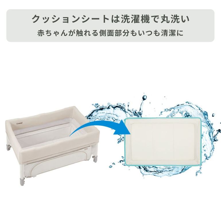Combi すくすや トモネル ベビーベッド 幅102.2×奥行70.4×高さ84.6cm