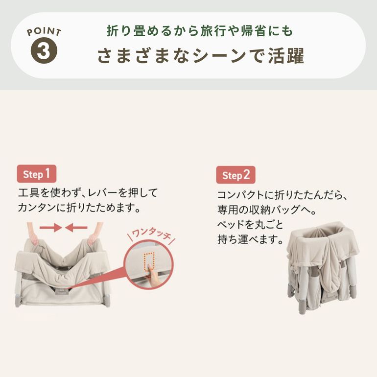 Combi すくすや トモネル ベビーベッド 幅102.2×奥行70.4×高さ84.6cm
