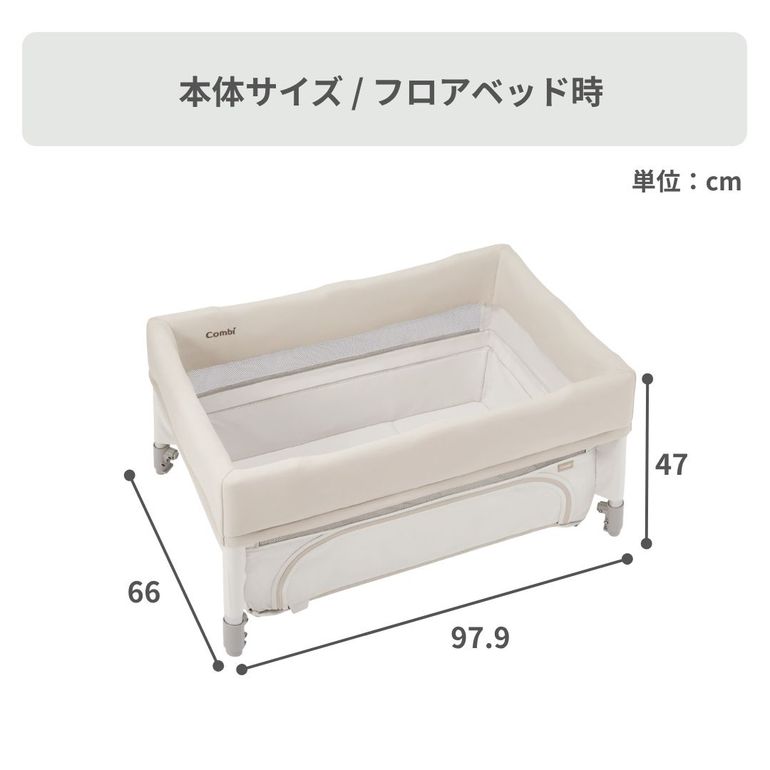 Combi すくすや トモネル ベビーベッド 幅102.2×奥行70.4×高さ84.6cm