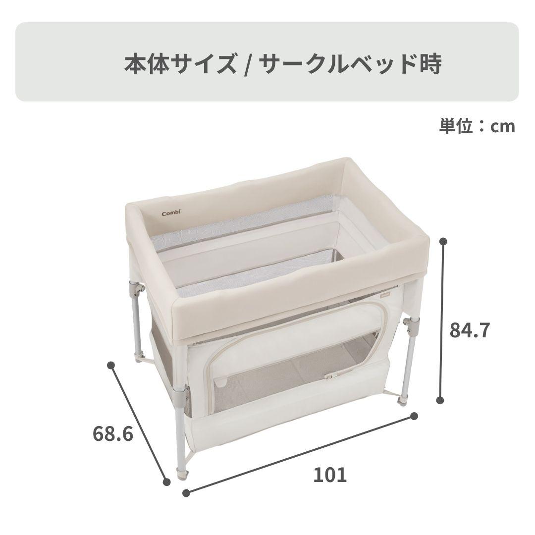 Combi すくすや トモネル ベビーベッド 幅102.2×奥行70.4×高さ84.6cm