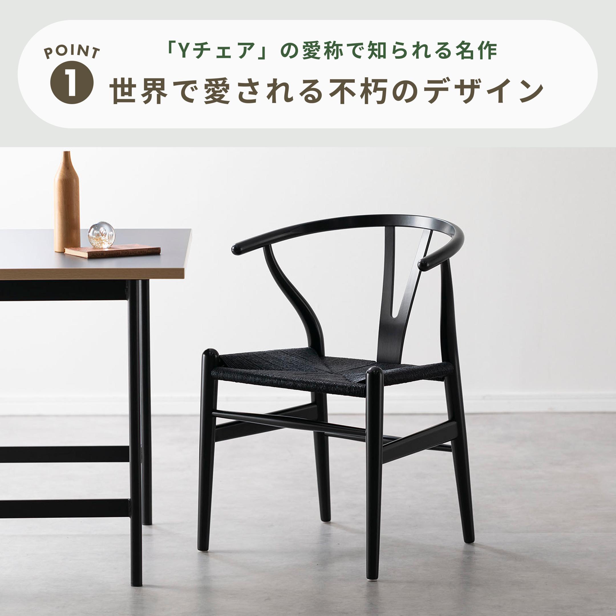 CARL HANSEN&SON Yチェア 幅55×奥行51×高さ76cmのレンタル・サブスク