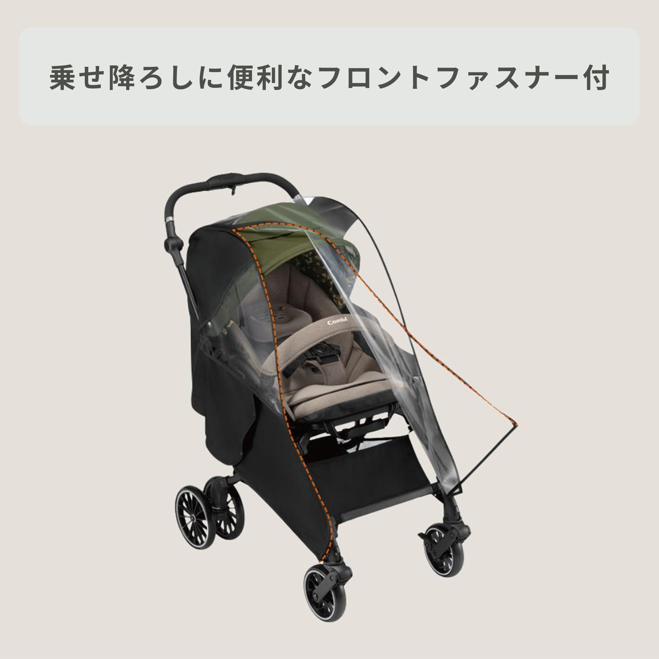 Combi A型ベビーカー専用 レインカバー