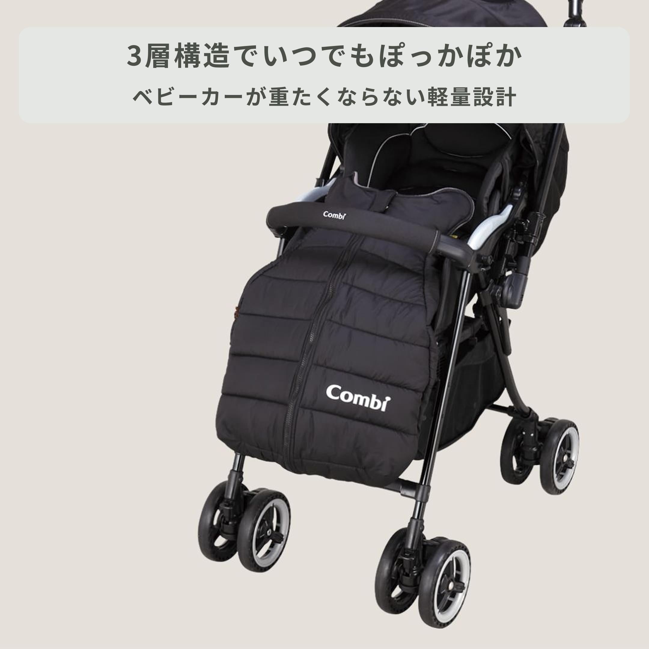 Combi マルチフィット フットマフ 専用アクセサリー Combi / コンビの
