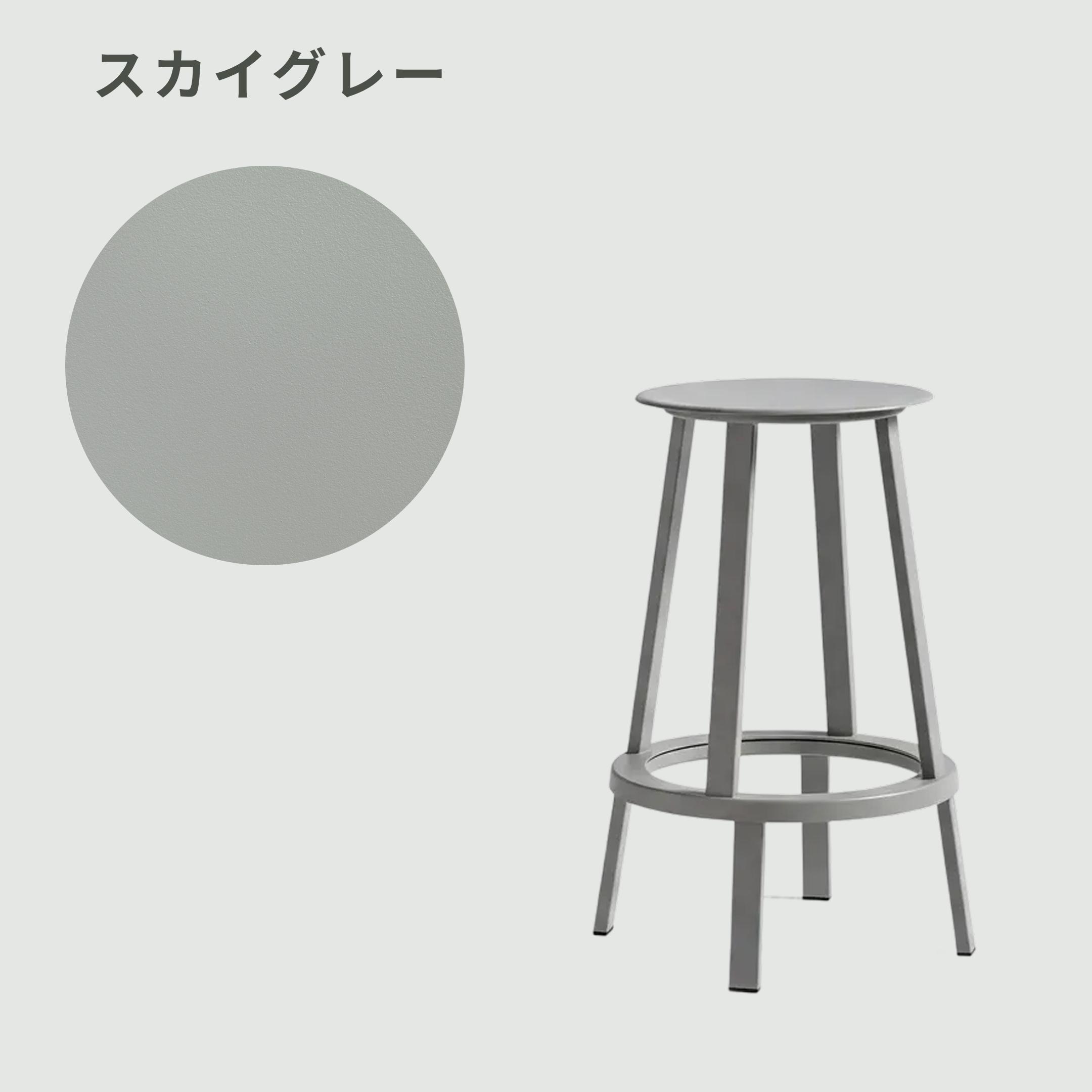 HAY REVOLVER BAR STOOL Ø34xH76cm HAY / ヘイのレンタル・サブスク