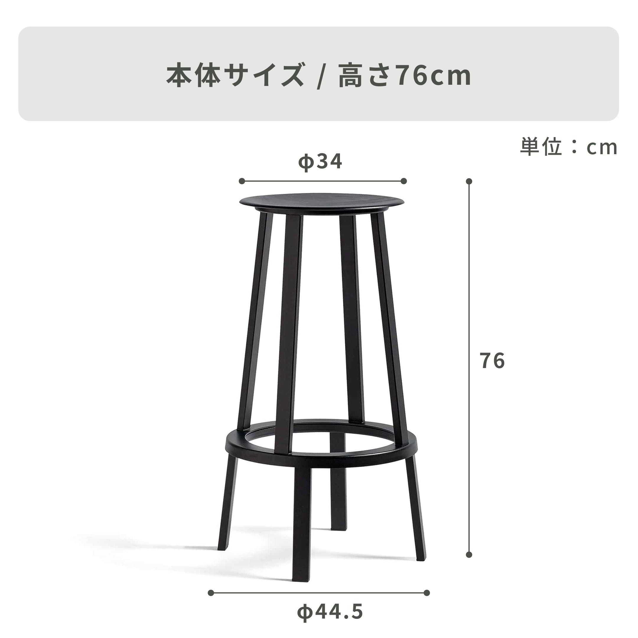 mimoza2脚セット新品未使用品■HAY■リボルバースツール　高さ76 REVOLVER BAR STOOL HIGH｜北欧デンマーク インテリアブランドの通販