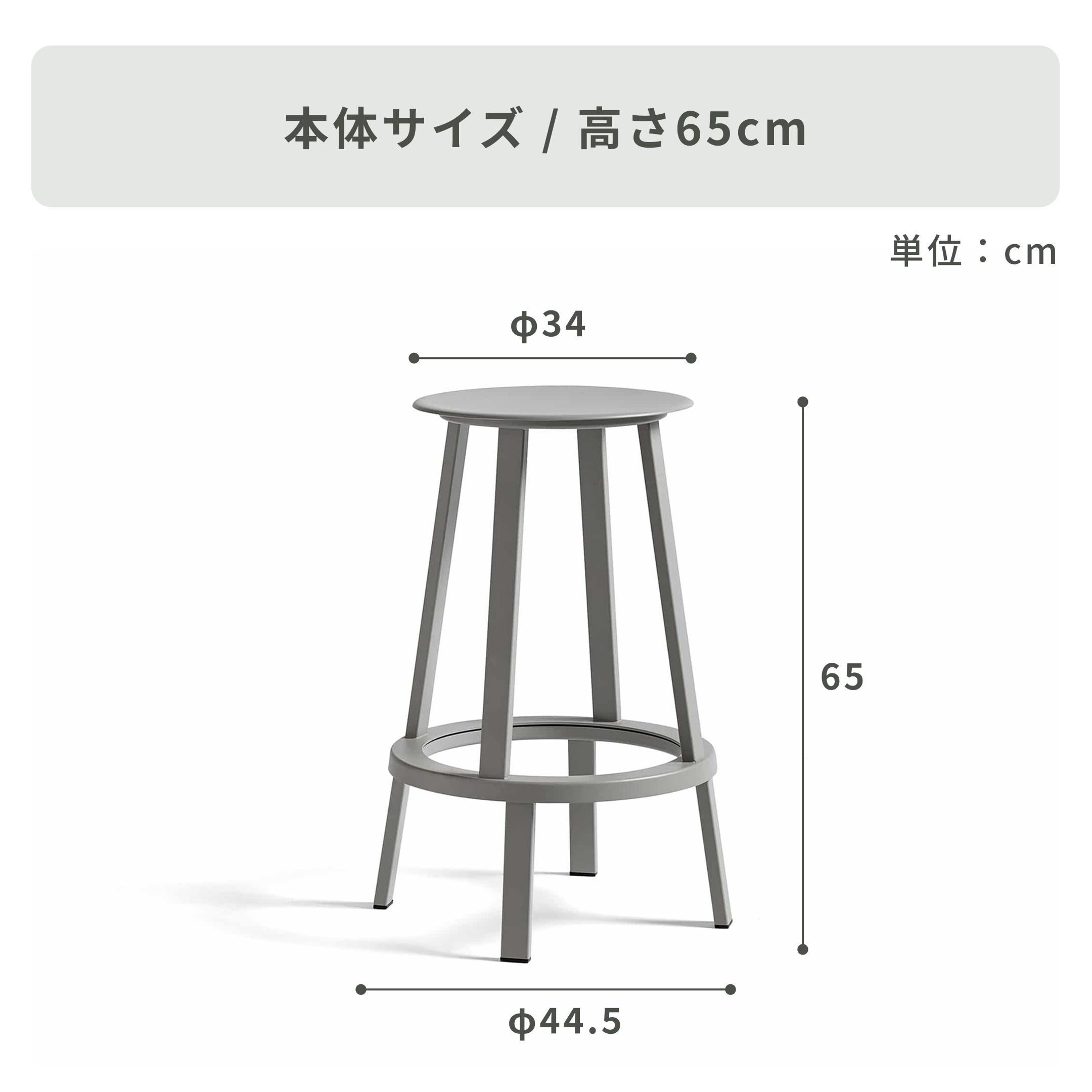 しん2脚　2/19まで　新品未使用品■HAY■リボルバースツール　黒　65 リボルバー スツール | HAY 通販 - FULLangle 公式