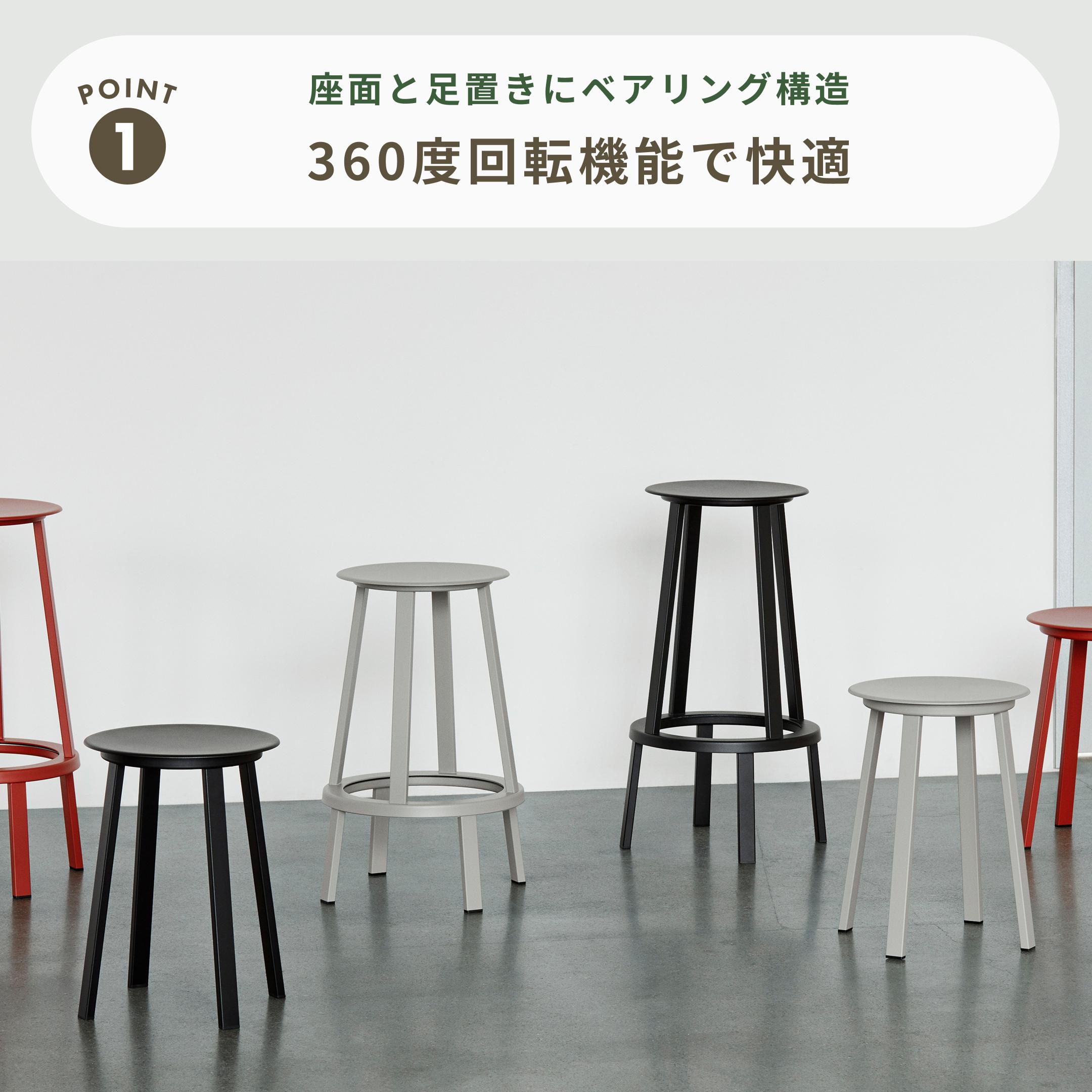 HAY REVOLVER BAR STOOL Ø34xH76cm HAY / ヘイのレンタル・サブスク