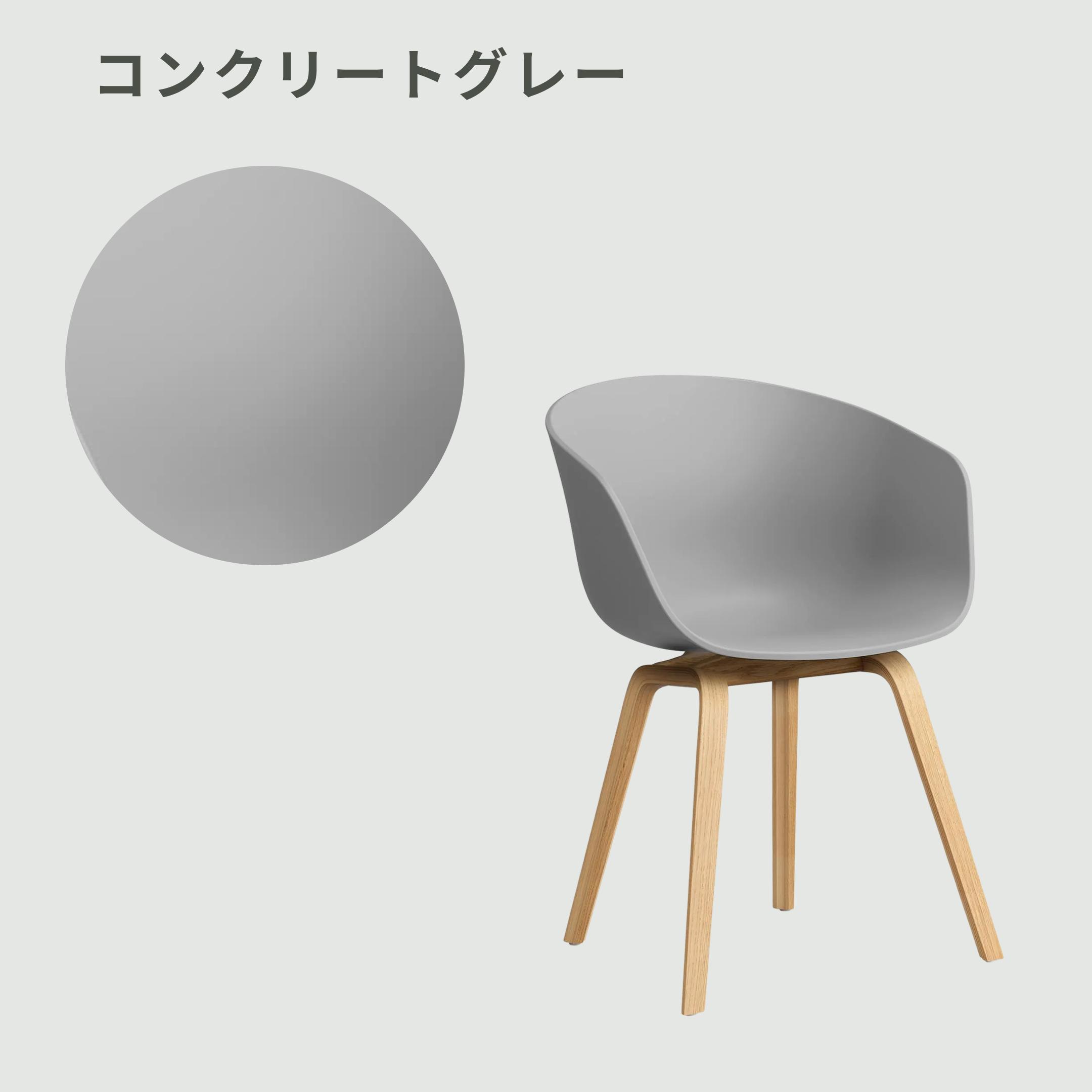 HAY ABOUT Aシリーズ AAC22チェア W59xD52xH79cm HAY / ヘイのレンタル