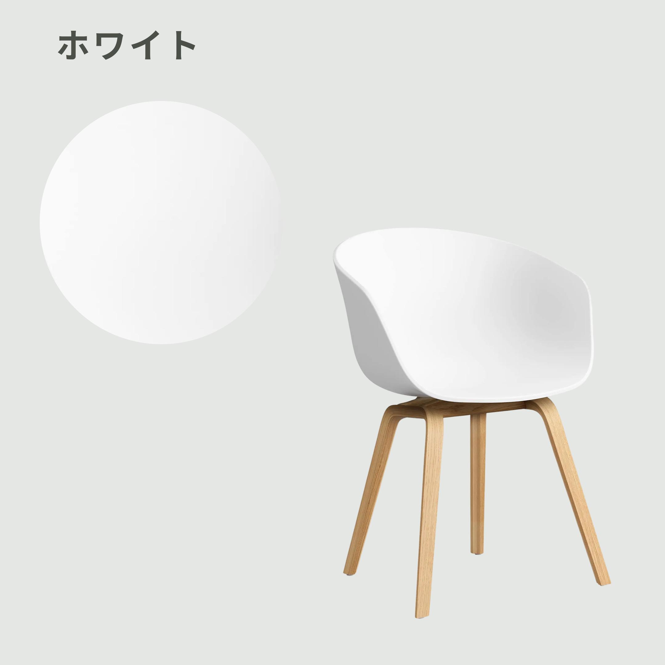HAY ABOUT Aシリーズ AAC22チェア W59xD52xH79cm HAY / ヘイのレンタル